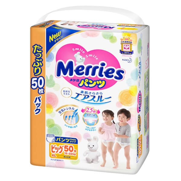 Combo 2 Tã quần Merries Ultra Jumbo (XL, 50 miếng)