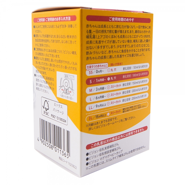 Núm Vú Silicon Siêu Mềm Plus Pigeon Nhật Bản (LL)